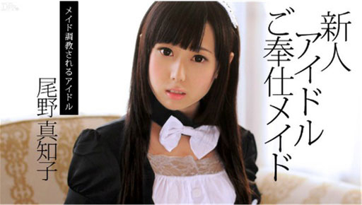 Carib-082713-417 คอสเพลย์ วัยรุ่นญี่ปุ่น Machiko Ono