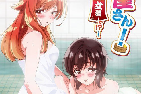 Araiya-san-Ore-to-Aitsu-ga-Onnayu-de คนขัดหลัง นักเรียน เพื่อนร่วมชั้น