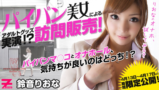 HEYZO-0291 จิ๋มกระป๋อง นักขายสาวสวย ลูกค้า