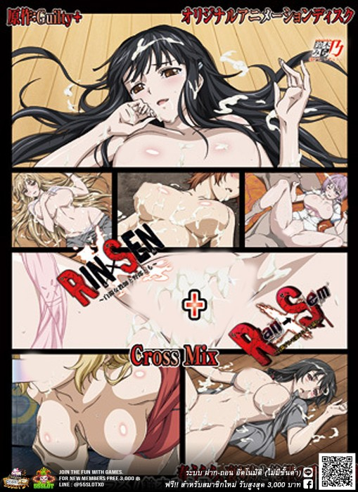 Rin-x-Sen-Ran-Sem-Cross-EP การ์ตูนโป๊ นมใหญ่ นักเรียน