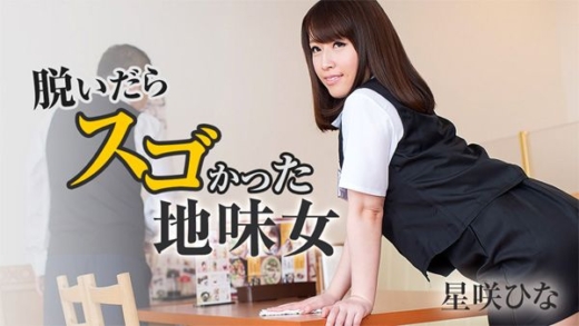 Carib-093017-002 คาชุด ชุดพนักงาน ญี่ปุ่นเซ็กสาธารณะ