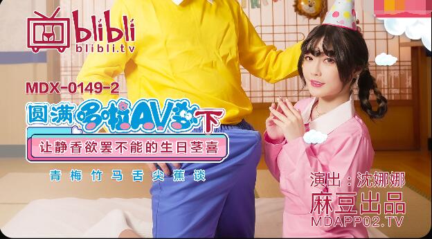 MDX0149-2-Doraemon-Parody ครางเสียงดัง ควยใหญ่ คอสเพลย์