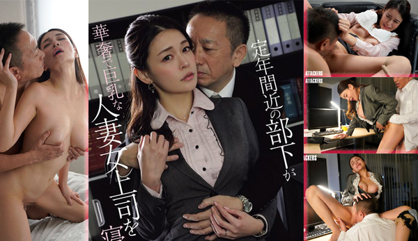 ADN-584-Busty-Boss กระทำชำเรา ขืนใจ ดูดควย