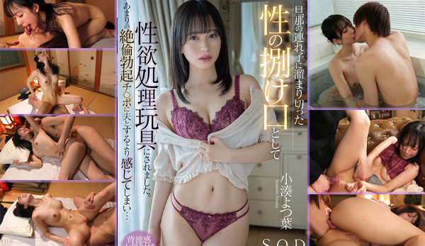 START-053-Stepson ข่มขืน ติดใจควย ลักหลับ