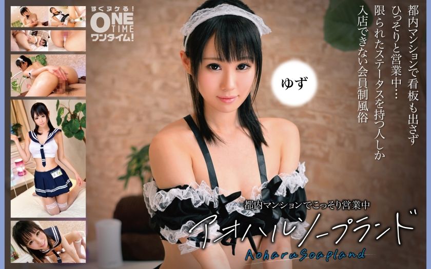 OTIM-375-Aoharu-Soapland ขายบริการ ดูดควย ตัวท็อปประจำร้าน