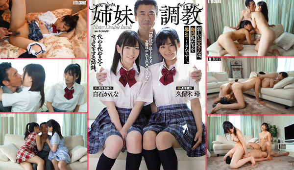 ATID-435-Double ขย่มเก่ง คาชุดนักเรียน ดูดปาก