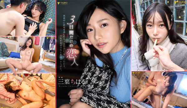 FSDSS-557-Three-Days ดูดควย ท่าหมา สาวน่ารัก