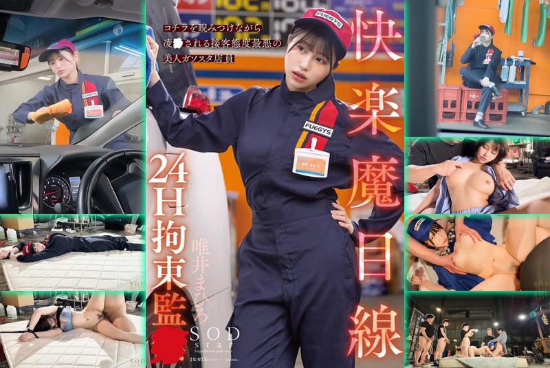 START-181-Gas-Station-Clerk ข่มขืน ดราม่า พนักงานปั้มน้ำมัน