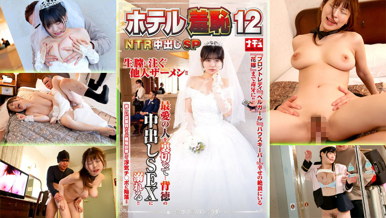 NHDTB-950-NTR-Creampie ข่มขืน คลิปหลุด ตากล้อง