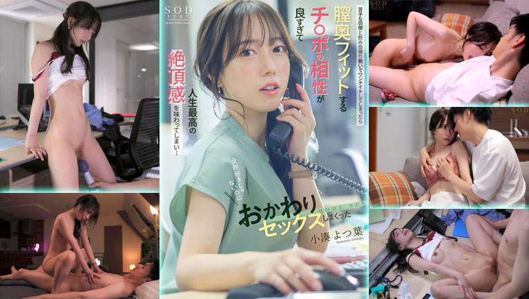 After-Party-START-257 คู่กัด พนักงาน รุมเย็ด