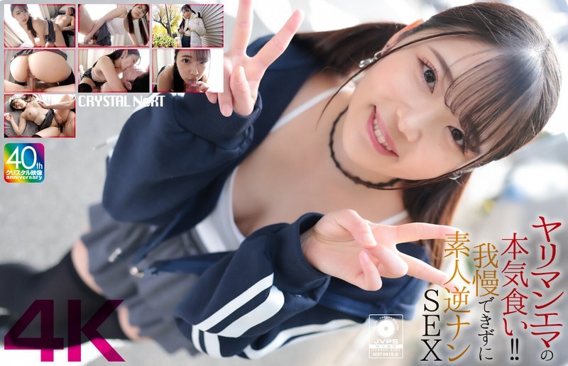 CRNX-210-Pick-Up-SEX จับคนมาเย็ด ดาราหื่น นอกบท