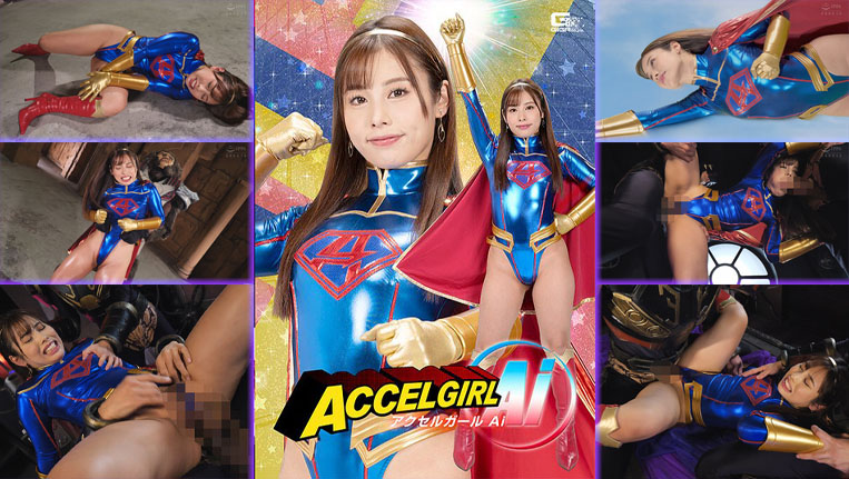 SPSB-82-Accel-Girl ข่มขืน ซับไทย ตัณหา