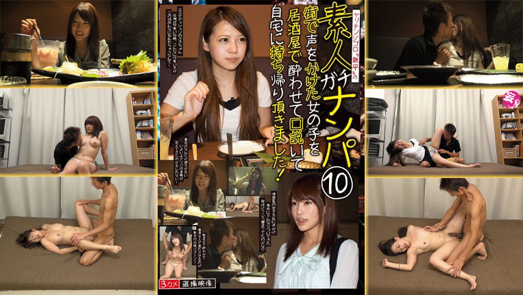 HAME-0010-Gachinanpa คราง ควย ซับไทย