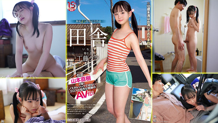 MUDR-182-Countryside-Innocent ควยแข็ง ชนบทสุดเงี่ยน ถ่างขาเอาควยเข้าหี