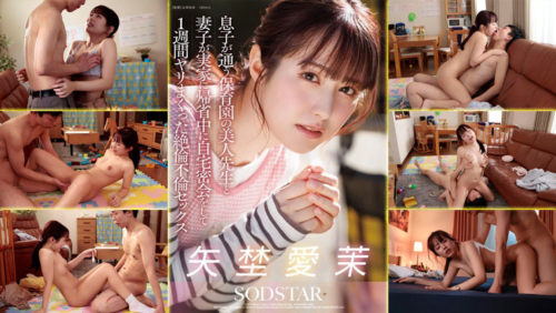 START-319-Nursery-School การลงโทษ ครู ความลับ