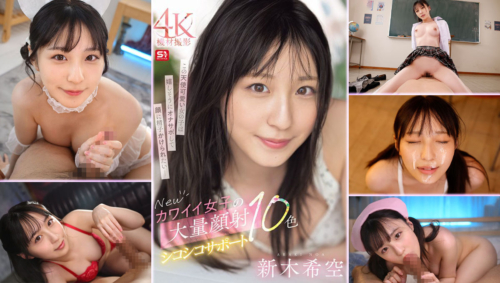 SONE-826-Cute-Girls ควยใหญ่ คอสเพลย์ ช่วยตัวเอง