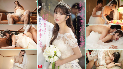SONE-852-Nears-Wedding ควยใหญ่ในชุดเจ้าสาว งานแต่งมีเสียว น้ำแตกคาชุด