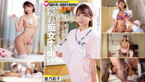 START-095-Hospital-Every-Night นางพยาบาล นางฟ้า น้ำแตก