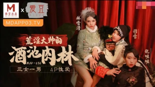 MAD-030-Fuck-My-Wife ข่มขืน ควยใหญ่ ฉุดนางเอก