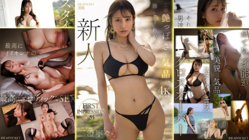 IPZZ-688-Sexiness ดูฟรี นมใหญ่ นางแบบกราเวียร์