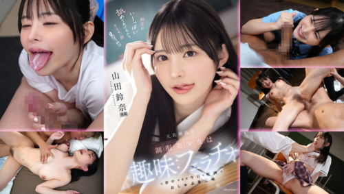 IPZZ-694-Innocent ครูนักเรียน ชุดนักเรียนญี่ปุ่น ดูหน้าตอนเสร็จ