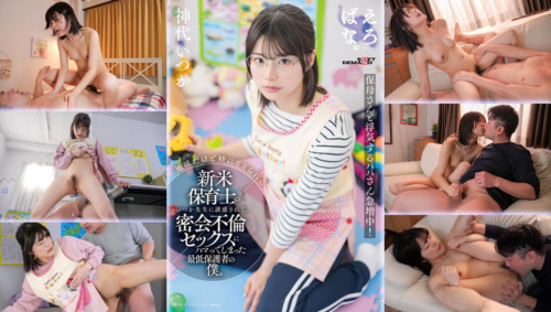 SUWK-023-Nursery-Teacher ครูญี่ปุ่น ครูนมใหญ่ ครูพี่เลี้ยง