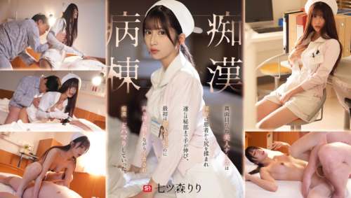 SONE-917-Earnest-Nurse คนไข้กับพยาบาล ชุดพยาบาล ถุงน่อง